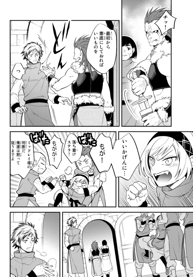 Tensei Shitara Slime datta Ken Ibun - Makoku Gurashi no Trinity Chap 33.1 - Next Chap 34.1