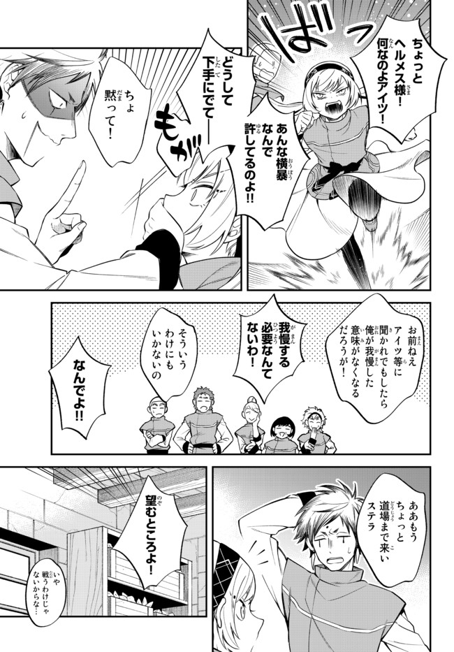 Tensei Shitara Slime datta Ken Ibun - Makoku Gurashi no Trinity Chap 33.1 - Next Chap 34.1