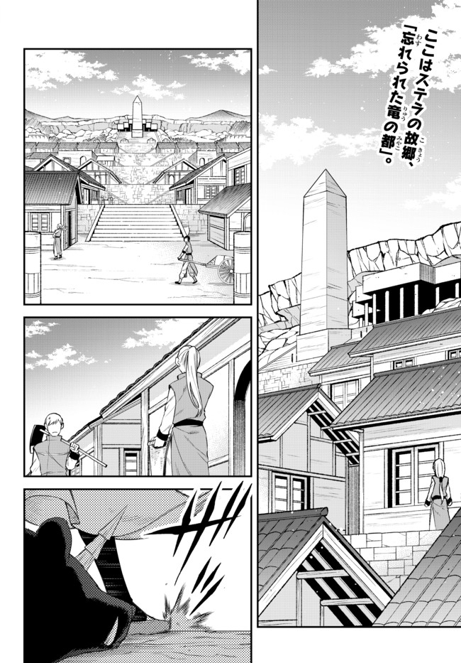 Tensei Shitara Slime datta Ken Ibun - Makoku Gurashi no Trinity Chap 33.1 - Next Chap 34.1
