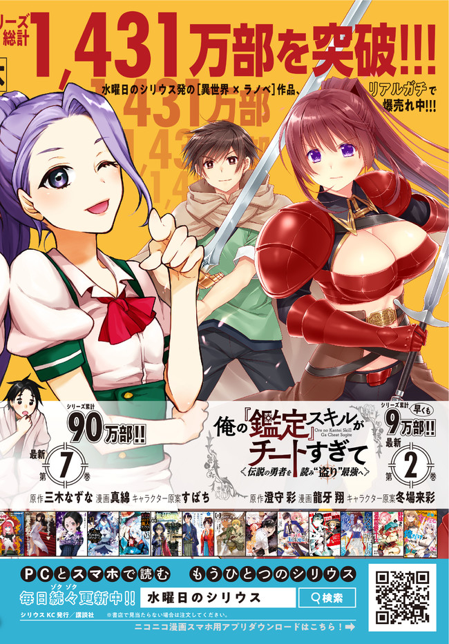 Tensei Shitara Slime datta Ken Ibun - Makoku Gurashi no Trinity Chap 33.1 - Next Chap 34.1