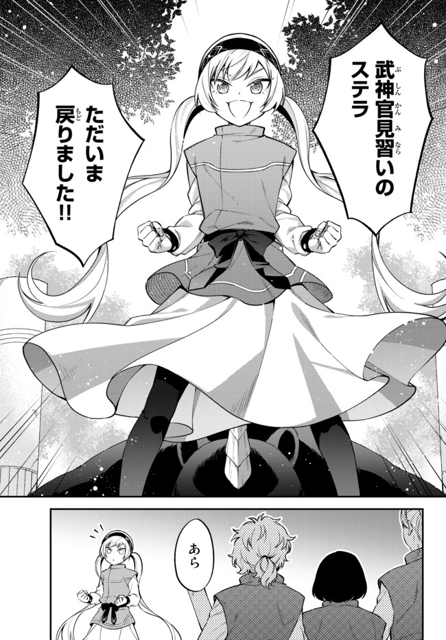 Tensei Shitara Slime datta Ken Ibun - Makoku Gurashi no Trinity Chap 33.1 - Next Chap 34.1