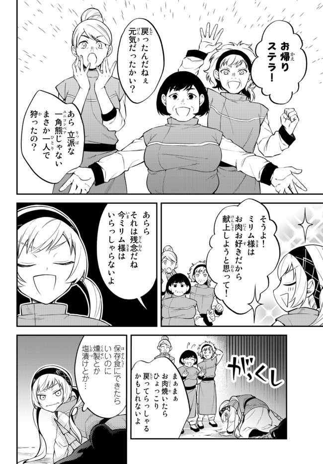 Tensei Shitara Slime datta Ken Ibun - Makoku Gurashi no Trinity Chap 33.1 - Next Chap 34.1