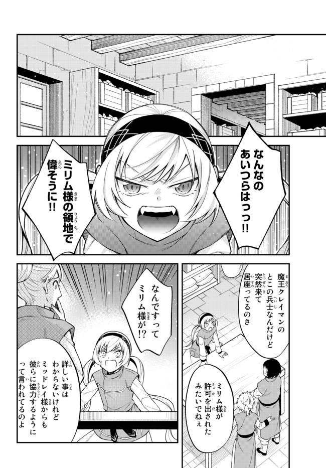 Tensei Shitara Slime datta Ken Ibun - Makoku Gurashi no Trinity Chap 33.1 - Next Chap 34.1