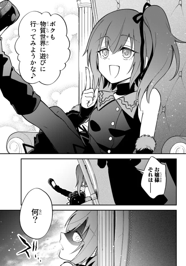 Tensei Shitara Slime datta Ken Ibun - Makoku Gurashi no Trinity Chap 44 - Next Chap 45