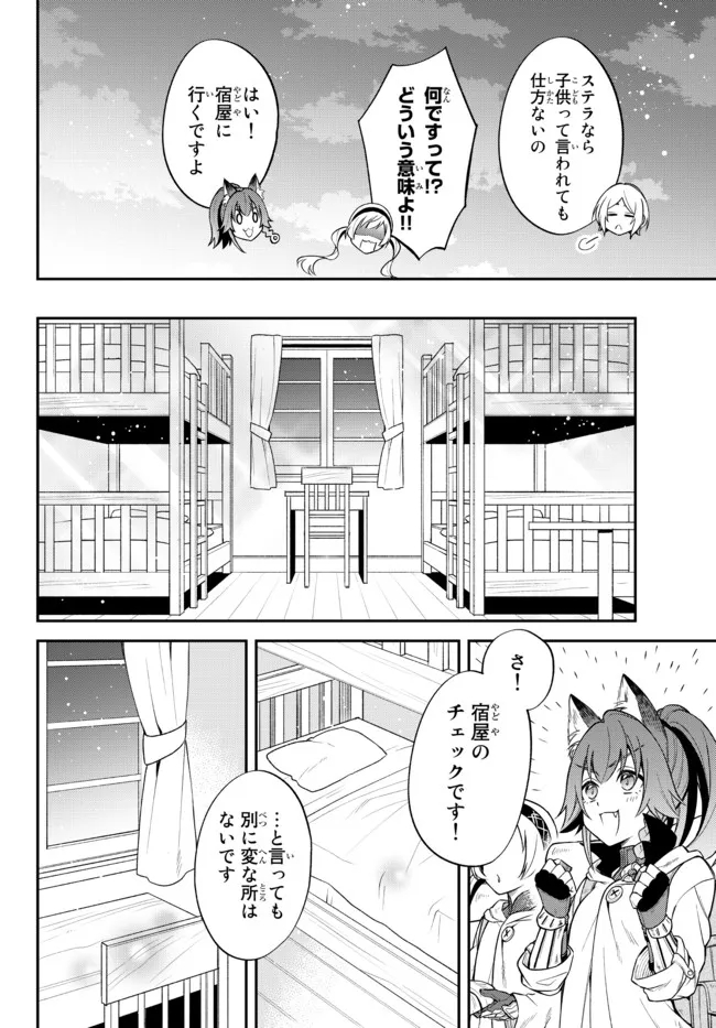 Tensei Shitara Slime datta Ken Ibun - Makoku Gurashi no Trinity Chap 44 - Next Chap 45