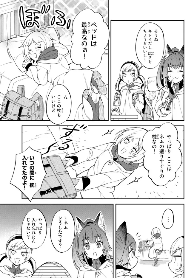 Tensei Shitara Slime datta Ken Ibun - Makoku Gurashi no Trinity Chap 44 - Next Chap 45