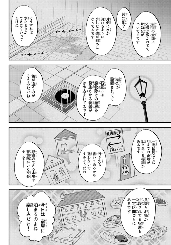 Tensei Shitara Slime datta Ken Ibun - Makoku Gurashi no Trinity Chap 44 - Next Chap 45
