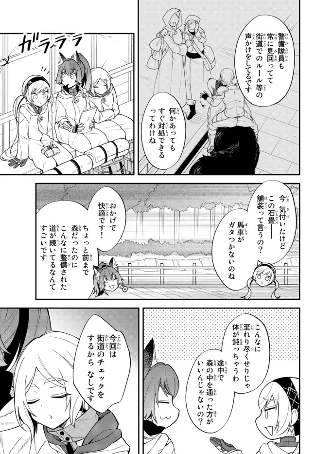Tensei Shitara Slime datta Ken Ibun - Makoku Gurashi no Trinity Chap 44 - Next Chap 45