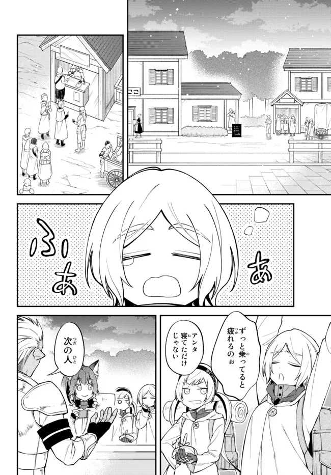 Tensei Shitara Slime datta Ken Ibun - Makoku Gurashi no Trinity Chap 44 - Next Chap 45