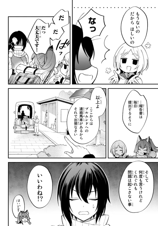 Tensei Shitara Slime datta Ken Ibun - Makoku Gurashi no Trinity Chap 44 - Next Chap 45