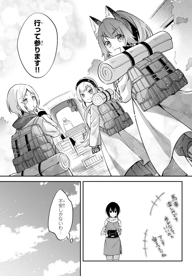 Tensei Shitara Slime datta Ken Ibun - Makoku Gurashi no Trinity Chap 44 - Next Chap 45