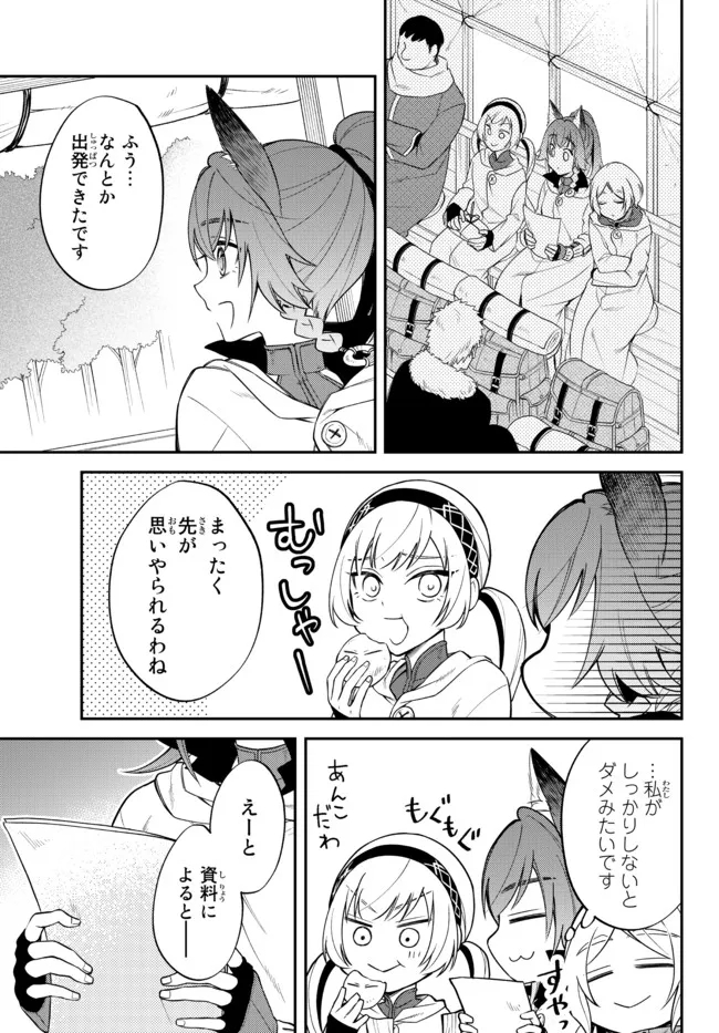 Tensei Shitara Slime datta Ken Ibun - Makoku Gurashi no Trinity Chap 44 - Next Chap 45