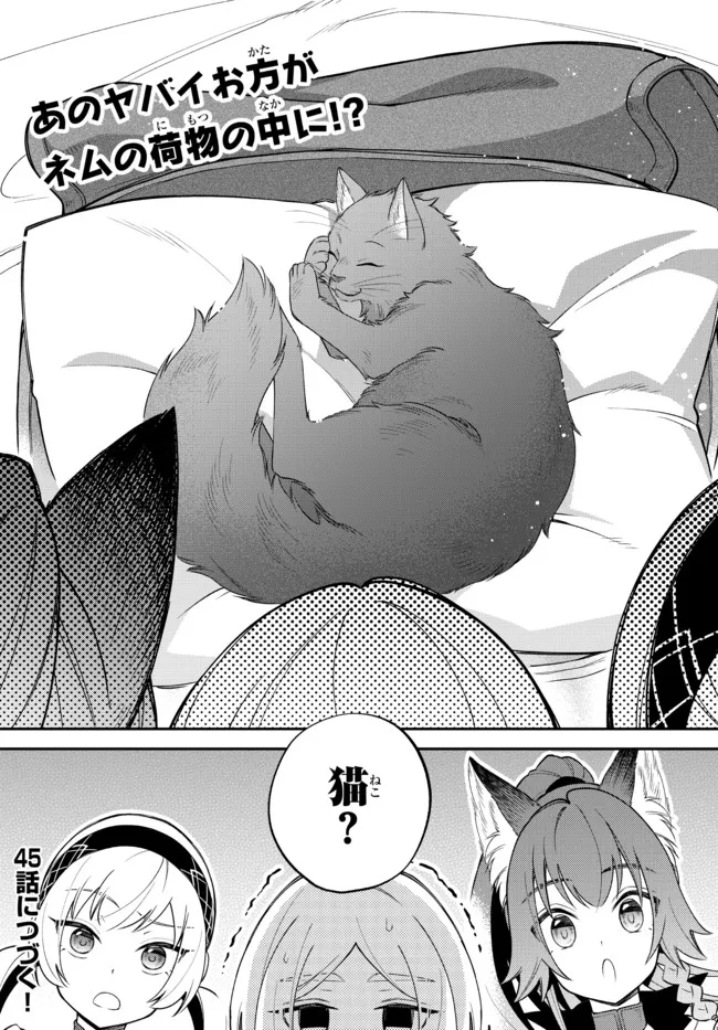 Tensei Shitara Slime datta Ken Ibun - Makoku Gurashi no Trinity Chap 44 - Next Chap 45