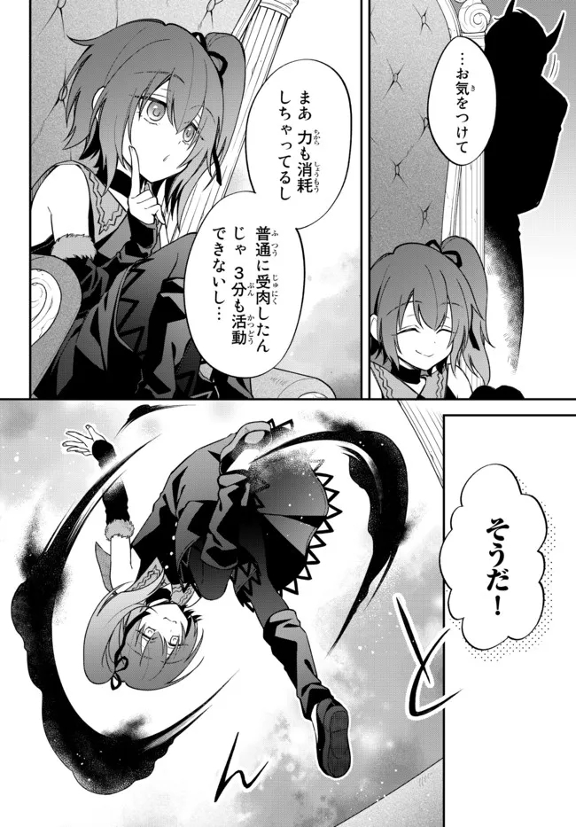 Tensei Shitara Slime datta Ken Ibun - Makoku Gurashi no Trinity Chap 44 - Next Chap 45