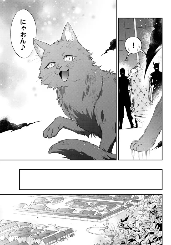 Tensei Shitara Slime datta Ken Ibun - Makoku Gurashi no Trinity Chap 44 - Next Chap 45
