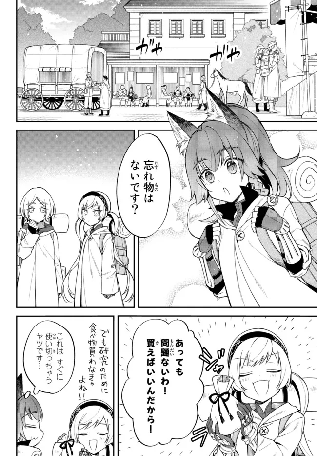 Tensei Shitara Slime datta Ken Ibun - Makoku Gurashi no Trinity Chap 44 - Next Chap 45