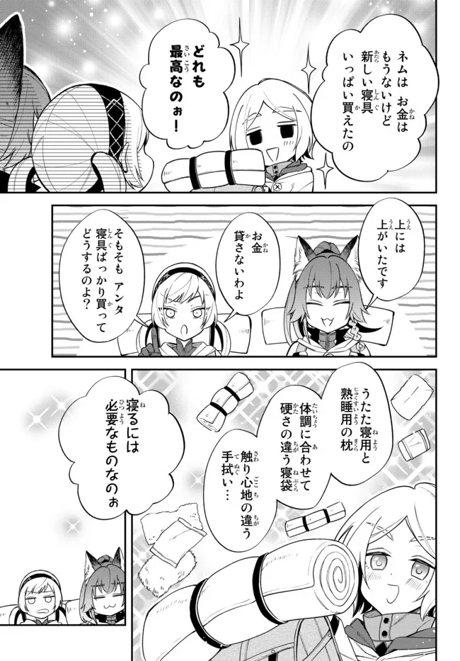 Tensei Shitara Slime datta Ken Ibun - Makoku Gurashi no Trinity Chap 44 - Next Chap 45