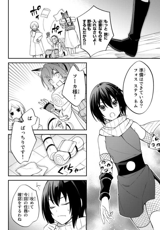 Tensei Shitara Slime datta Ken Ibun - Makoku Gurashi no Trinity Chap 44 - Next Chap 45