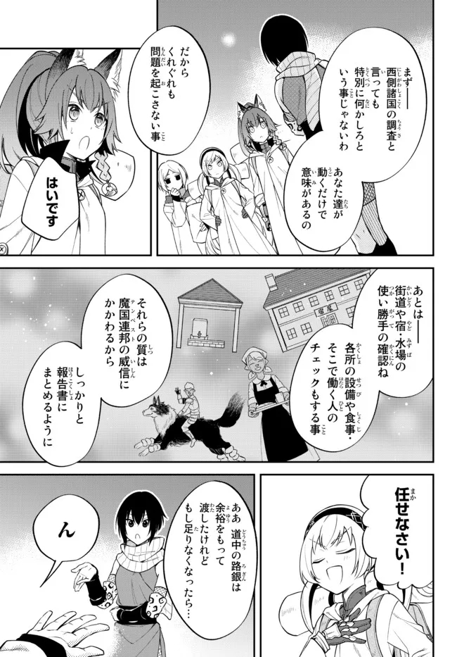 Tensei Shitara Slime datta Ken Ibun - Makoku Gurashi no Trinity Chap 44 - Next Chap 45