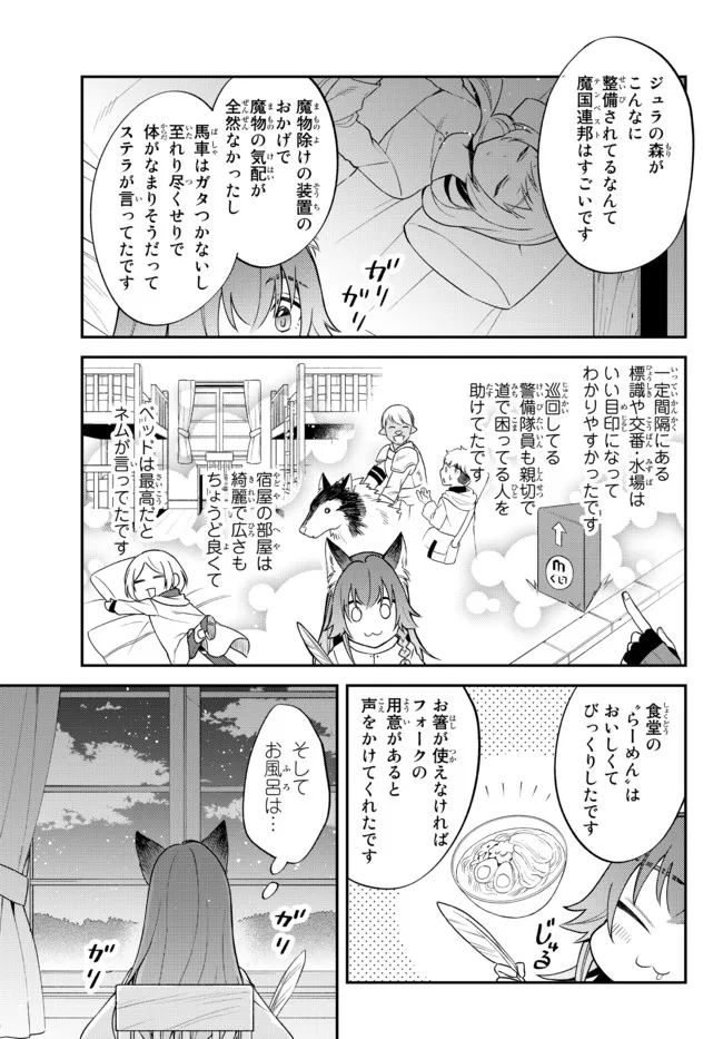 Tensei Shitara Slime datta Ken Ibun - Makoku Gurashi no Trinity Chap 45 - Next Chap 46