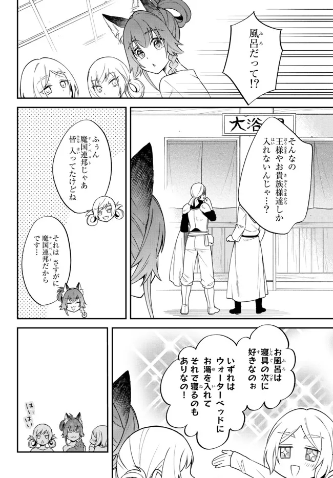Tensei Shitara Slime datta Ken Ibun - Makoku Gurashi no Trinity Chap 45 - Next Chap 46