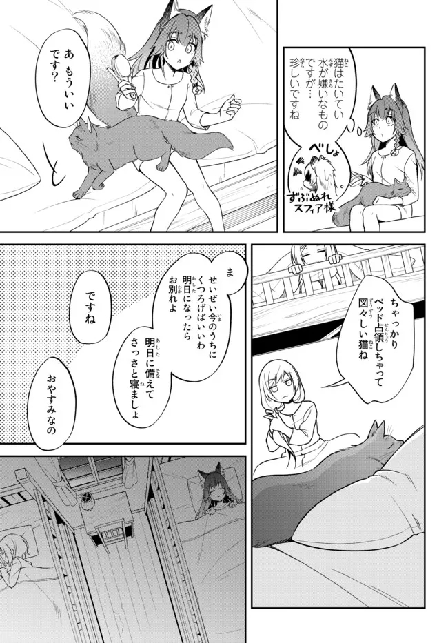 Tensei Shitara Slime datta Ken Ibun - Makoku Gurashi no Trinity Chap 45 - Next Chap 46