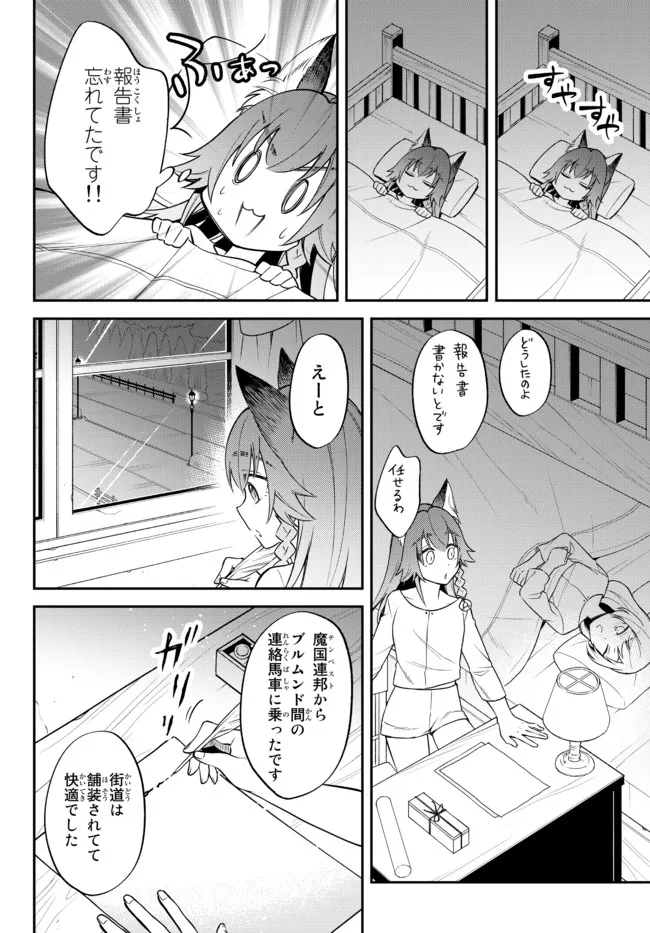 Tensei Shitara Slime datta Ken Ibun - Makoku Gurashi no Trinity Chap 45 - Next Chap 46