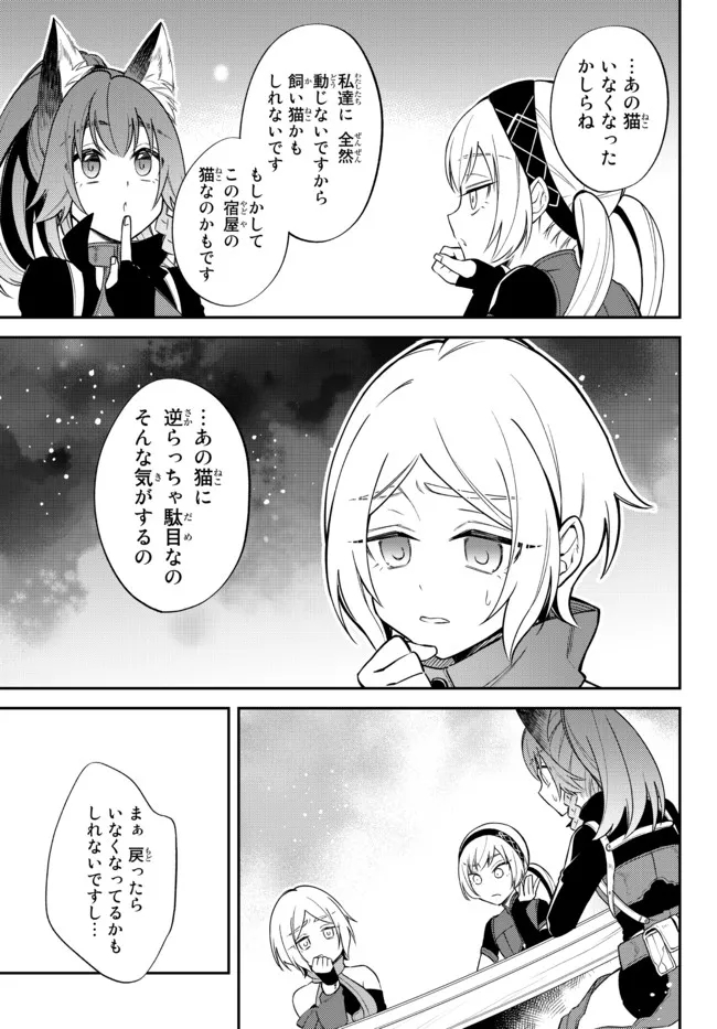 Tensei Shitara Slime datta Ken Ibun - Makoku Gurashi no Trinity Chap 45 - Next Chap 46