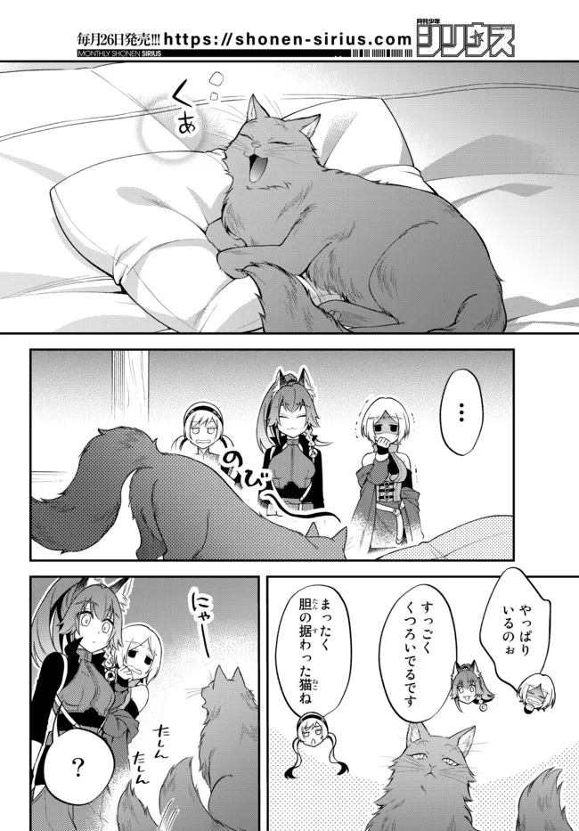 Tensei Shitara Slime datta Ken Ibun - Makoku Gurashi no Trinity Chap 45 - Next Chap 46