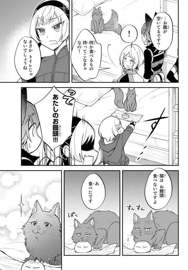 Tensei Shitara Slime datta Ken Ibun - Makoku Gurashi no Trinity Chap 45 - Next Chap 46
