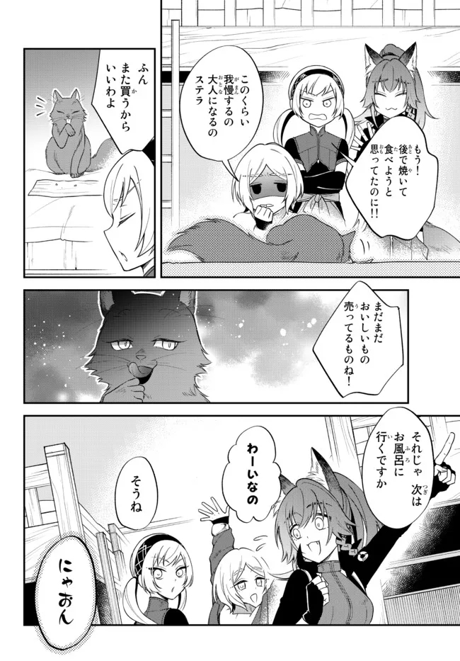 Tensei Shitara Slime datta Ken Ibun - Makoku Gurashi no Trinity Chap 45 - Next Chap 46