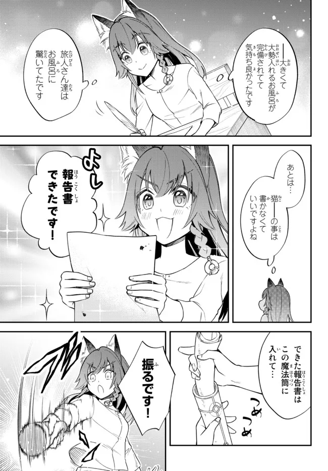 Tensei Shitara Slime datta Ken Ibun - Makoku Gurashi no Trinity Chap 45 - Next Chap 46