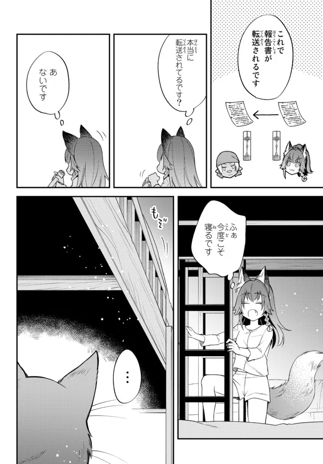 Tensei Shitara Slime datta Ken Ibun - Makoku Gurashi no Trinity Chap 45 - Next Chap 46