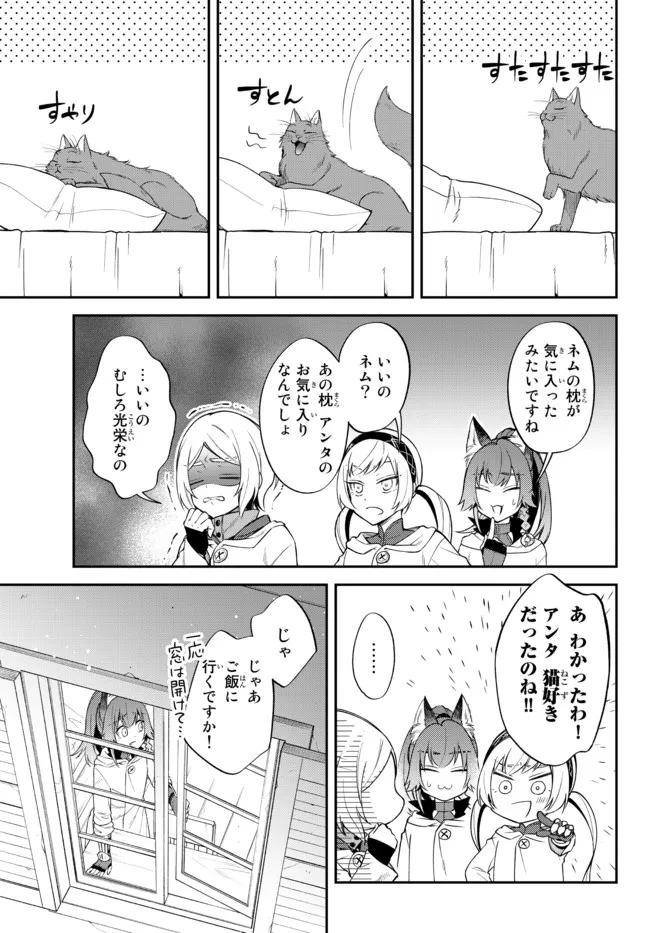 Tensei Shitara Slime datta Ken Ibun - Makoku Gurashi no Trinity Chap 45 - Next Chap 46