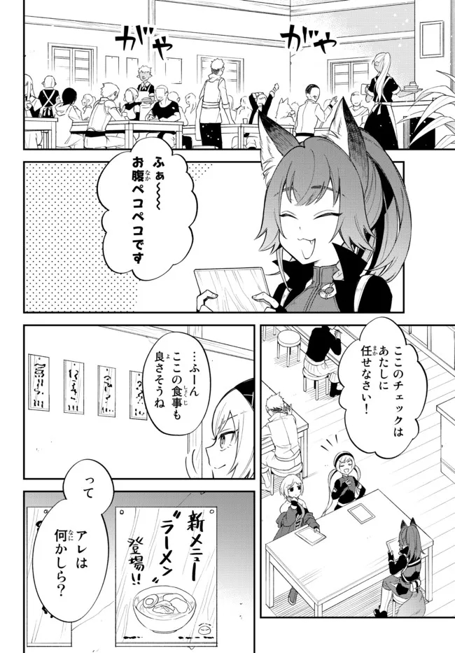 Tensei Shitara Slime datta Ken Ibun - Makoku Gurashi no Trinity Chap 45 - Next Chap 46