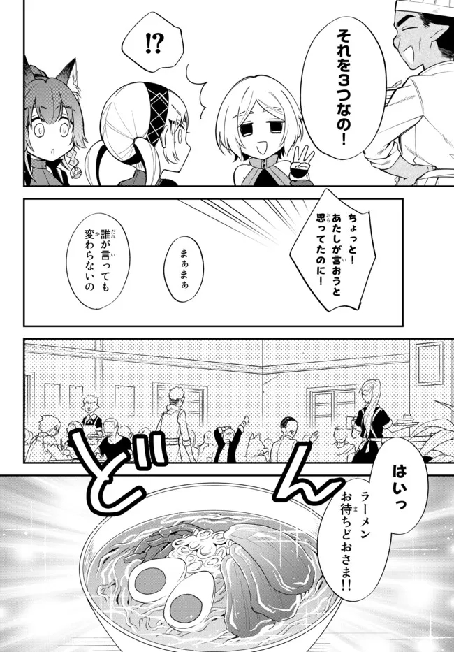 Tensei Shitara Slime datta Ken Ibun - Makoku Gurashi no Trinity Chap 45 - Next Chap 46