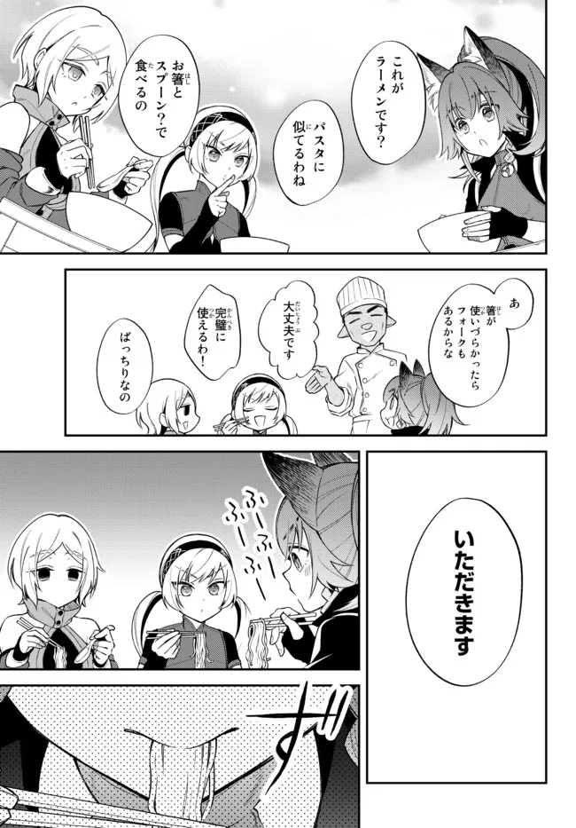 Tensei Shitara Slime datta Ken Ibun - Makoku Gurashi no Trinity Chap 45 - Next Chap 46