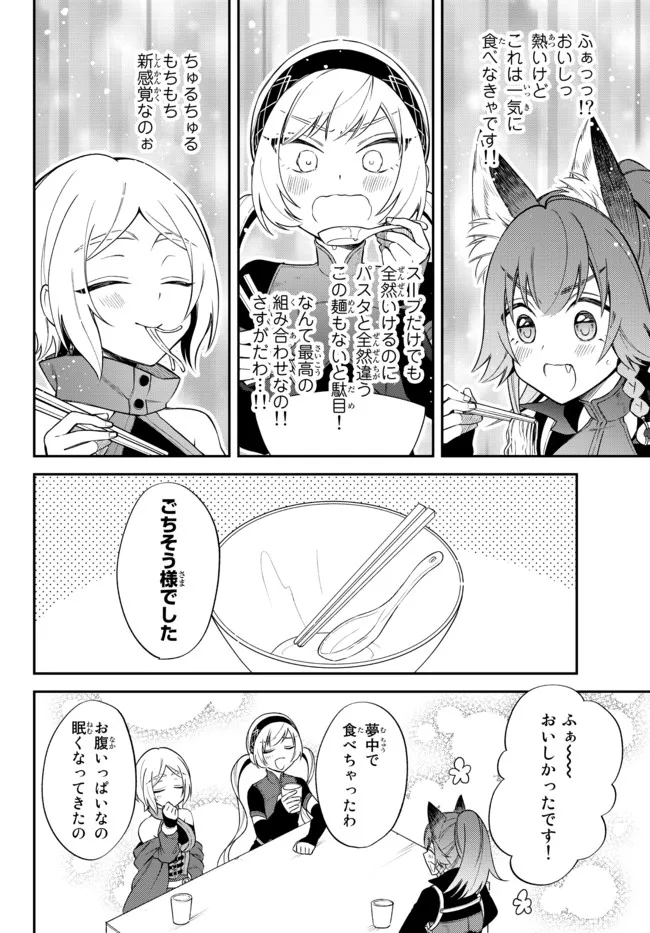 Tensei Shitara Slime datta Ken Ibun - Makoku Gurashi no Trinity Chap 45 - Next Chap 46