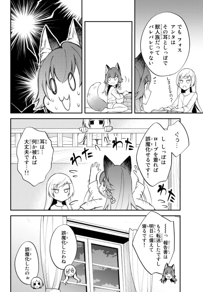 Tensei Shitara Slime datta Ken Ibun - Makoku Gurashi no Trinity Chap 46 - Next Chap 47