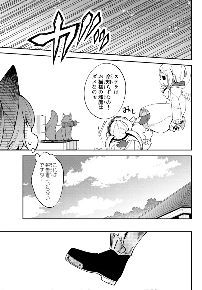 Tensei Shitara Slime datta Ken Ibun - Makoku Gurashi no Trinity Chap 46 - Next Chap 47