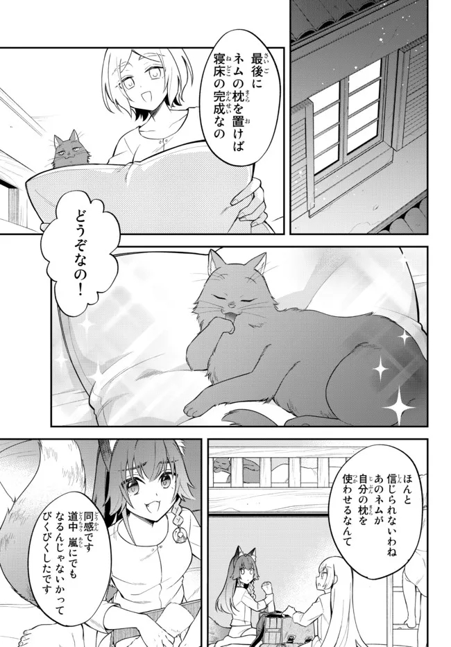 Tensei Shitara Slime datta Ken Ibun - Makoku Gurashi no Trinity Chap 46 - Next Chap 47