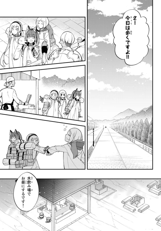 Tensei Shitara Slime datta Ken Ibun - Makoku Gurashi no Trinity Chap 46 - Next Chap 47