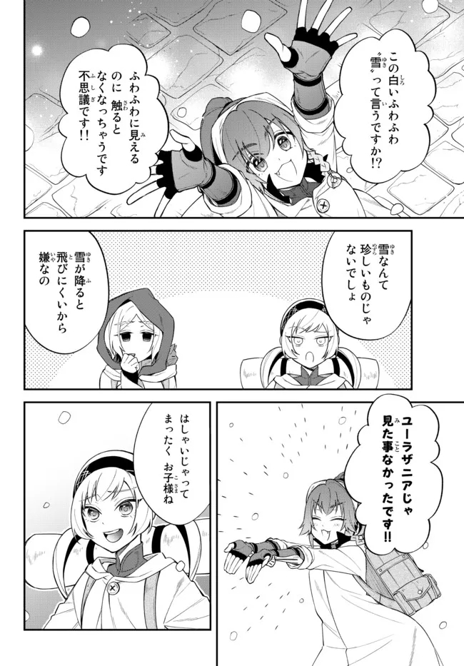Tensei Shitara Slime datta Ken Ibun - Makoku Gurashi no Trinity Chap 47 - Next Chap 48