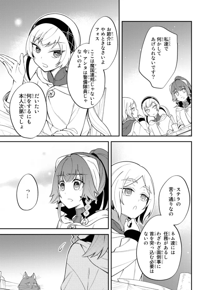 Tensei Shitara Slime datta Ken Ibun - Makoku Gurashi no Trinity Chap 47 - Next Chap 48