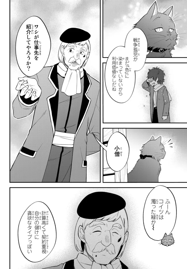 Tensei Shitara Slime datta Ken Ibun - Makoku Gurashi no Trinity Chap 47 - Next Chap 48