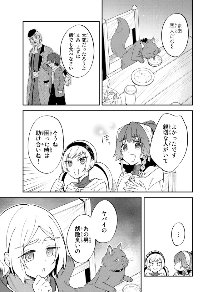 Tensei Shitara Slime datta Ken Ibun - Makoku Gurashi no Trinity Chap 47 - Next Chap 48