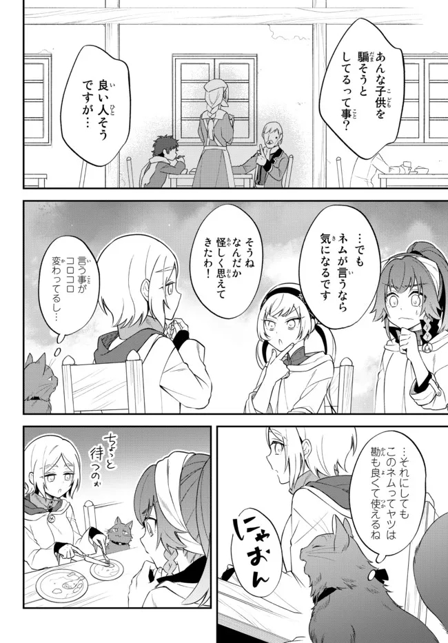 Tensei Shitara Slime datta Ken Ibun - Makoku Gurashi no Trinity Chap 47 - Next Chap 48