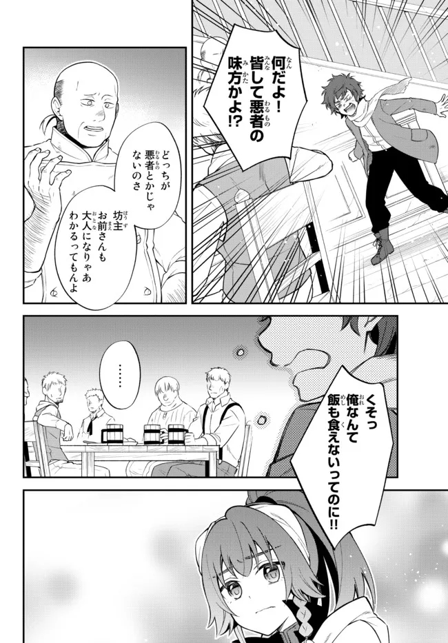 Tensei Shitara Slime datta Ken Ibun - Makoku Gurashi no Trinity Chap 47 - Next Chap 48