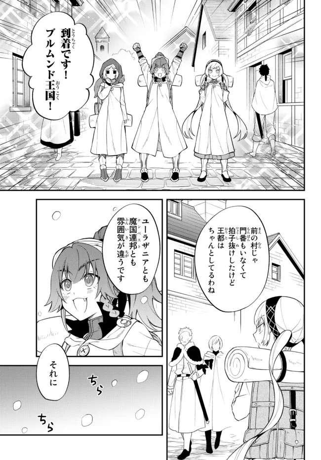 Tensei Shitara Slime datta Ken Ibun - Makoku Gurashi no Trinity Chap 47 - Next Chap 48