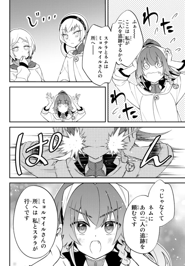 Tensei Shitara Slime datta Ken Ibun - Makoku Gurashi no Trinity Chap 47 - Next Chap 48